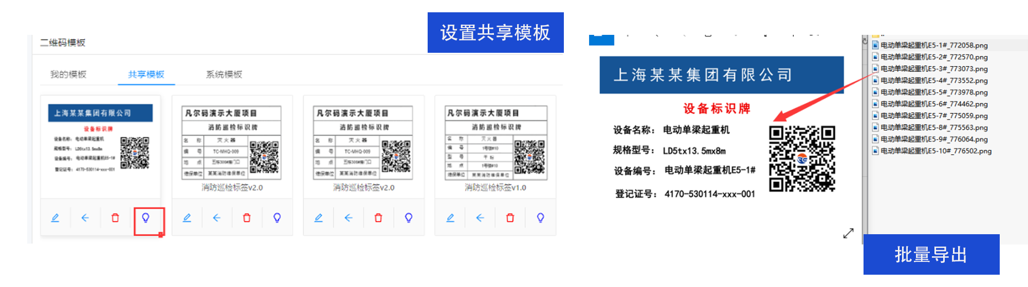 批量生成标签