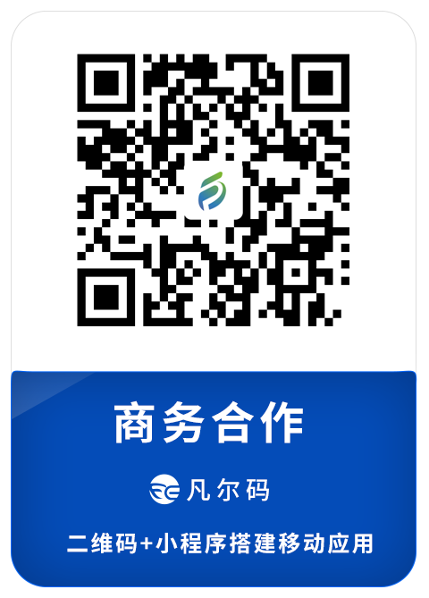 凡尔码商务合作.png