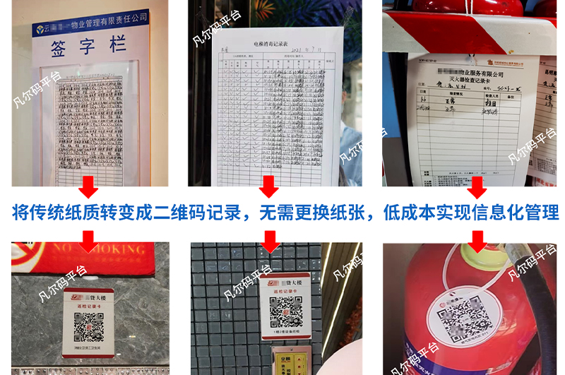 物业后勤解决方案