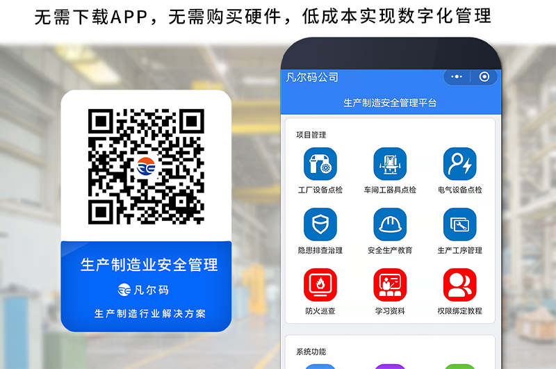 生产制造解决方案