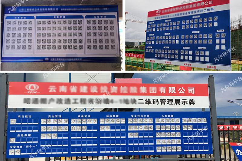 建筑施工管理解决方案