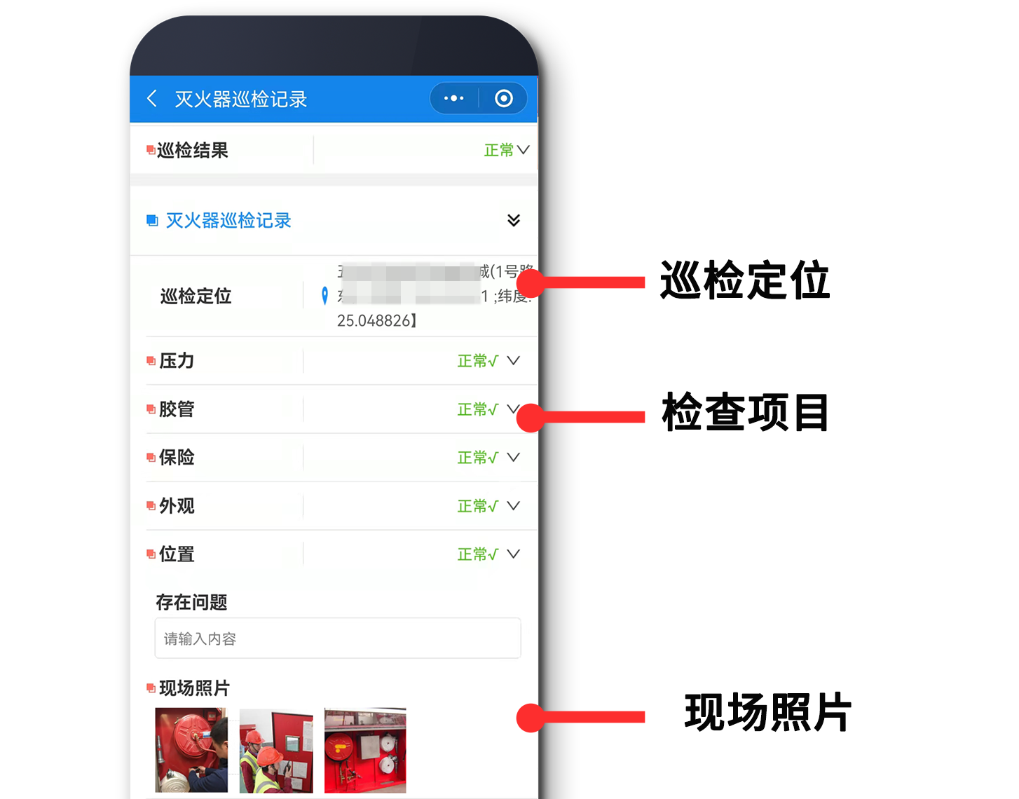 纸质巡检5.png