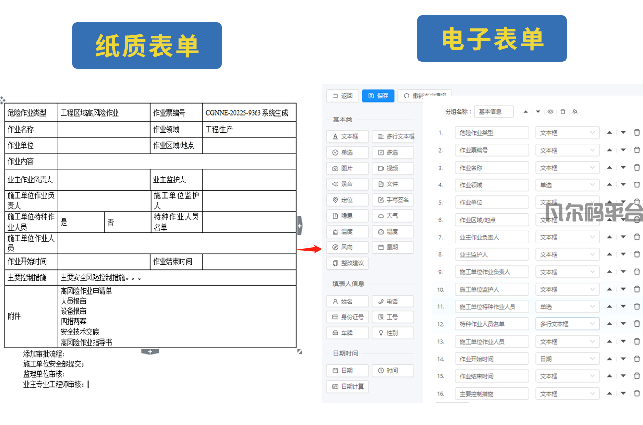 微信图片_20230627150832.png