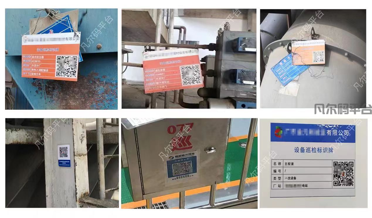 二维码巡检系统