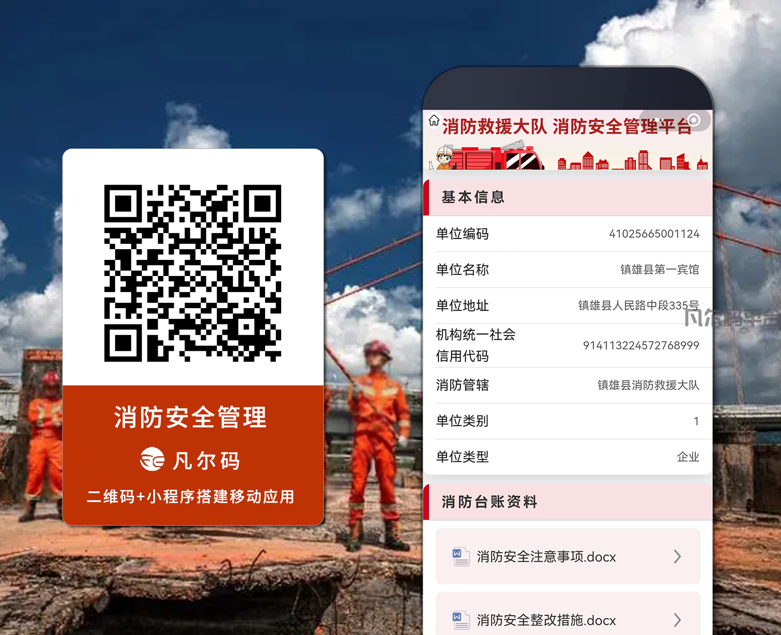 基本信息.png