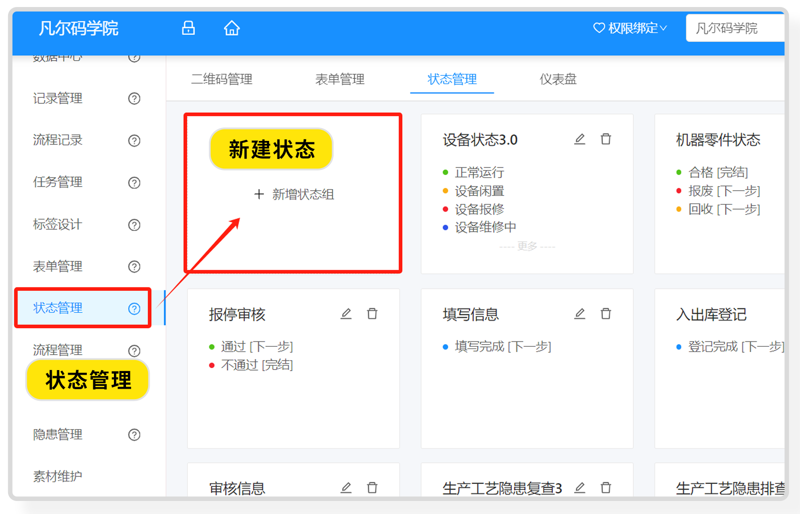 新建状态、.png
