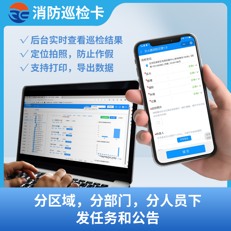 消防巡检卡4.jpg