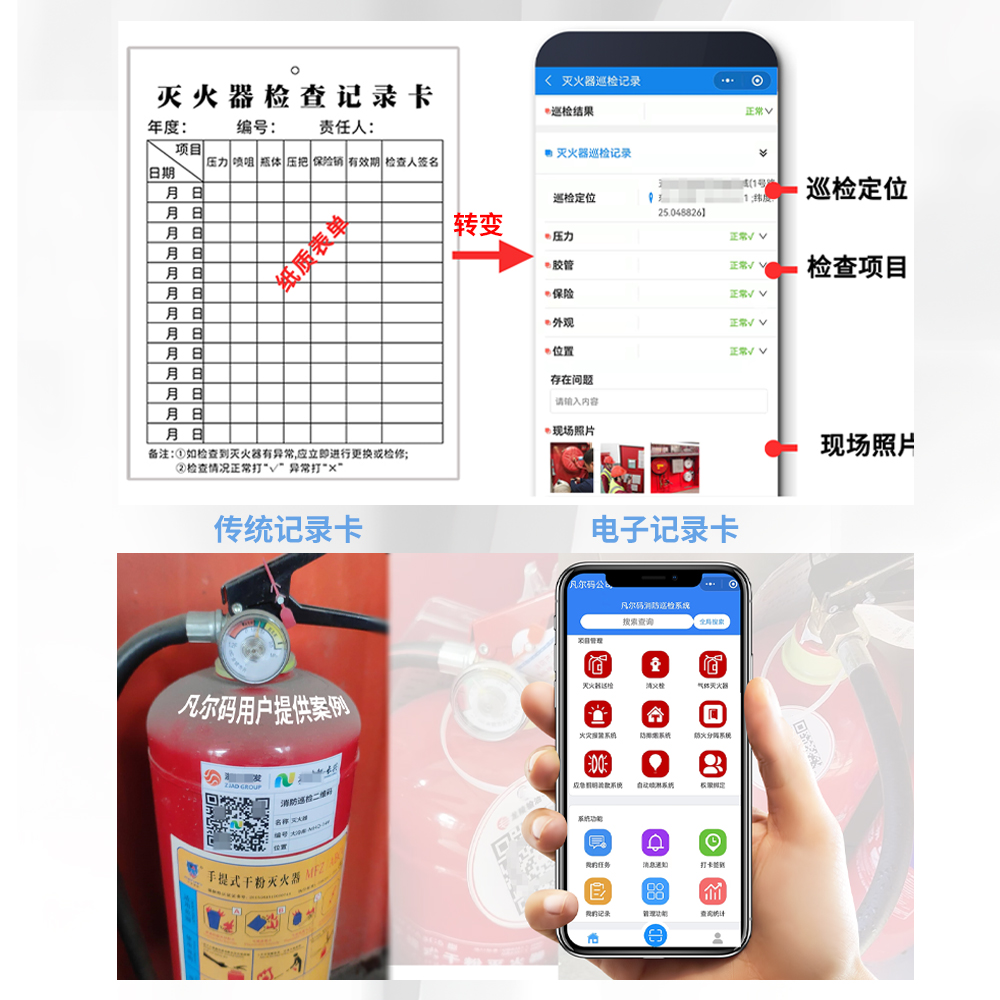 医院消防巡检3.jpg
