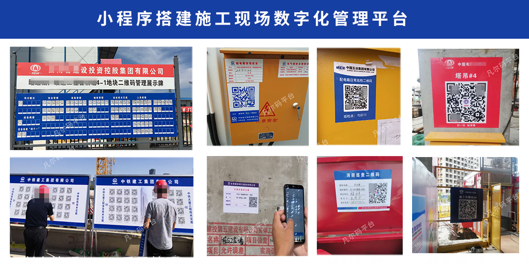 施工现场巡检细则