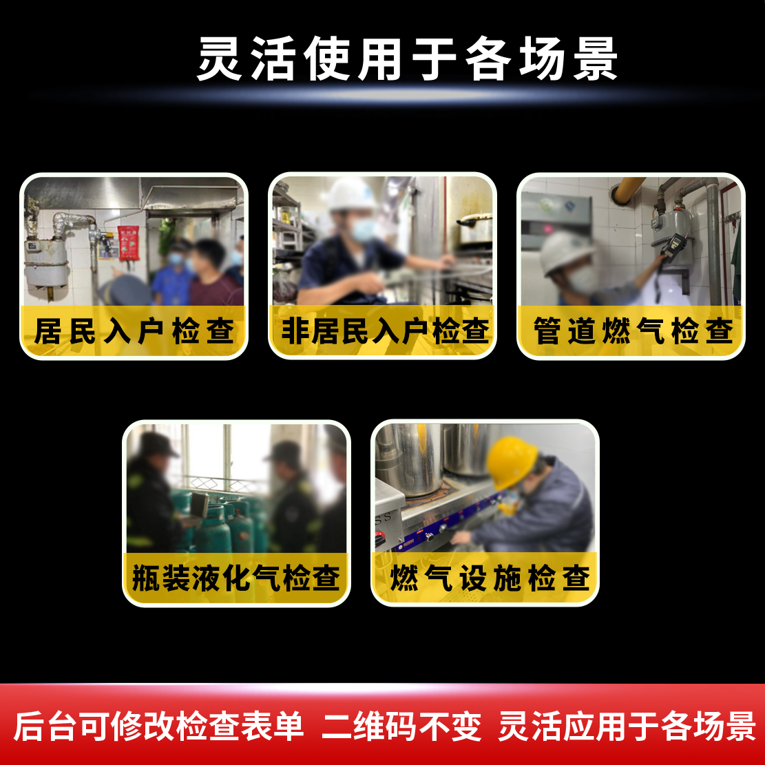 凡尔码燃气入户安全检查卡助力燃气安