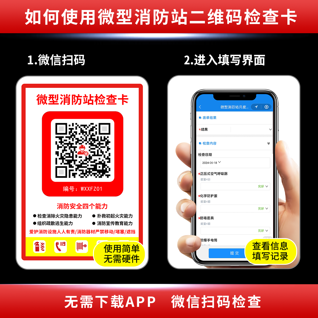 主图4-如何使用1.png