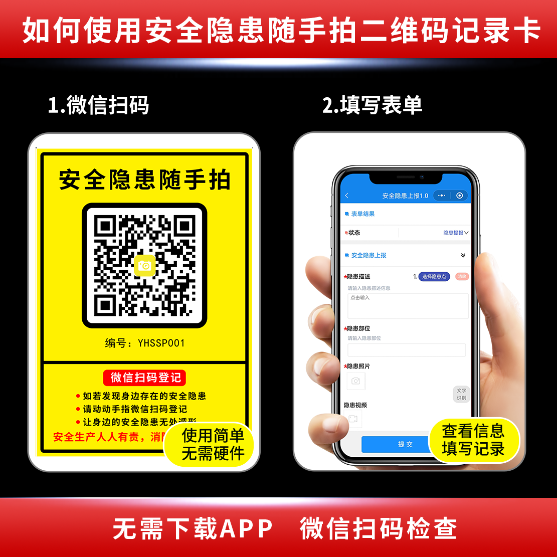 随手拍如何使用.png