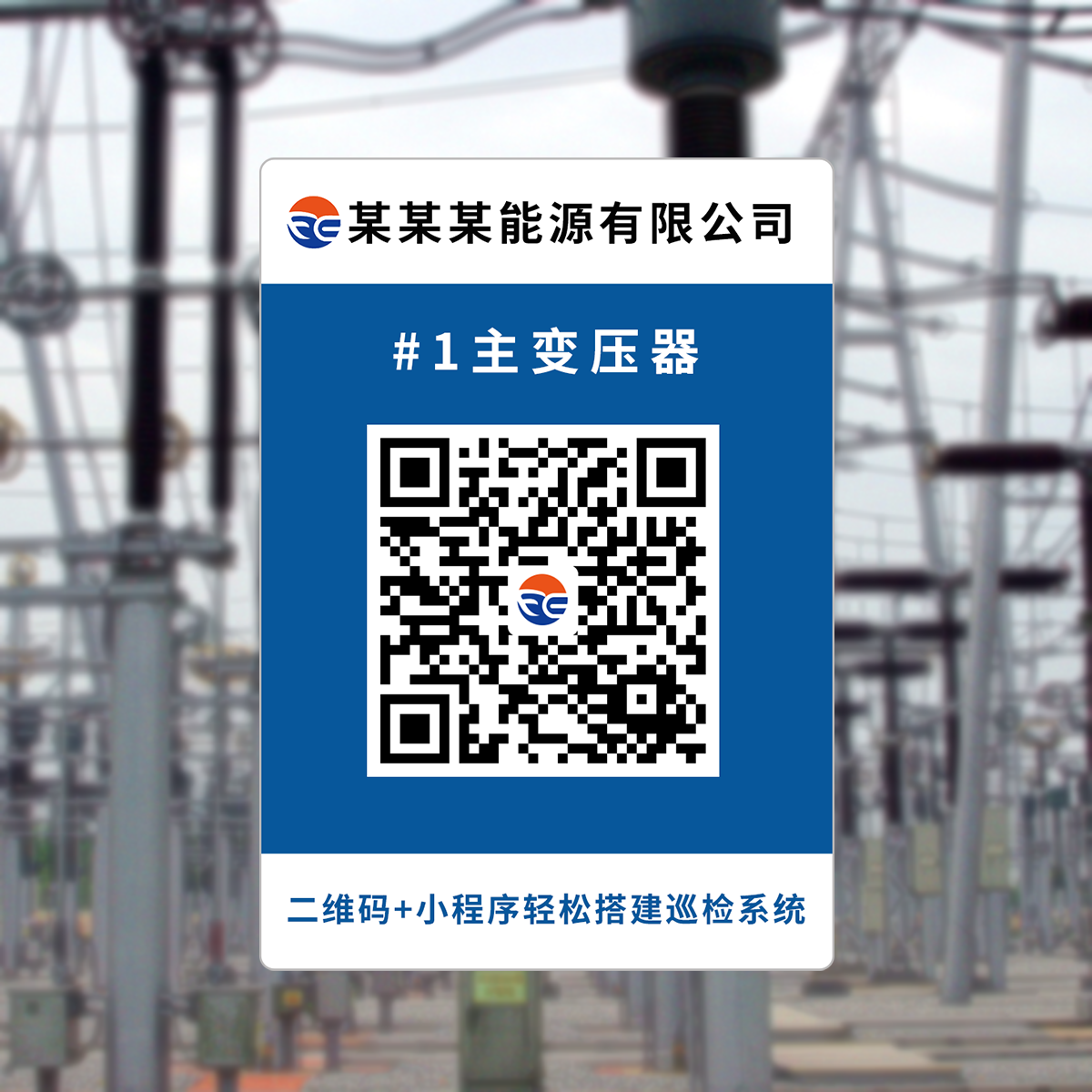 电力能源巡检5.png