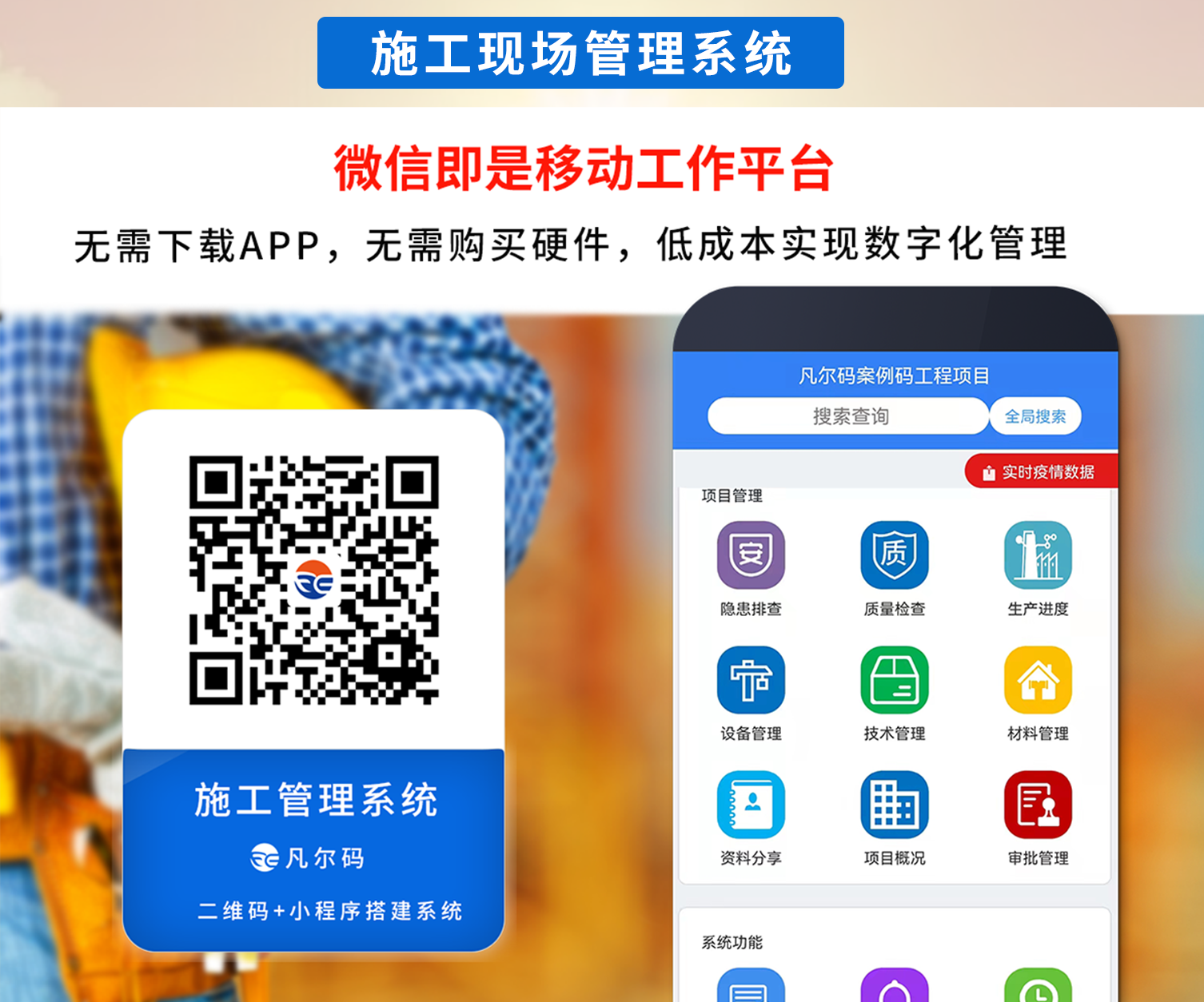 施工设备8.png