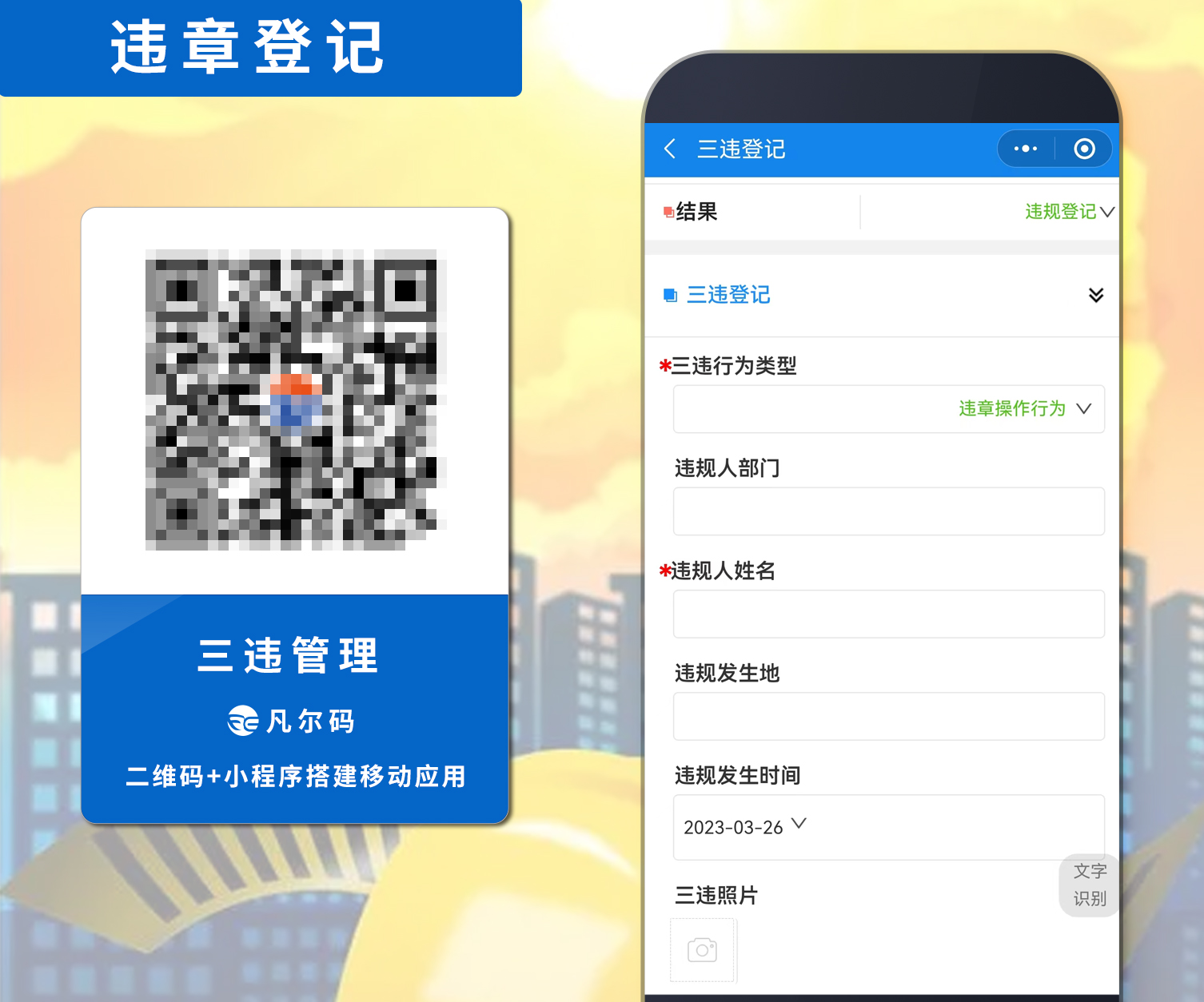 高速公路监督检查二维码：开启智能监管新时