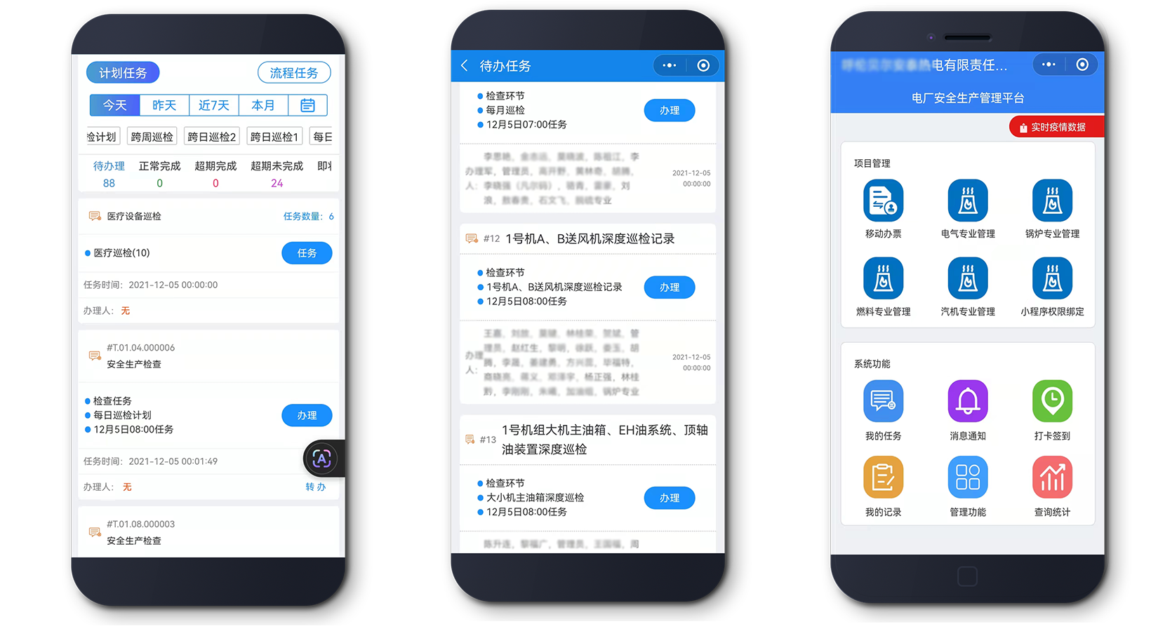 设备巡检二维码如何使用？