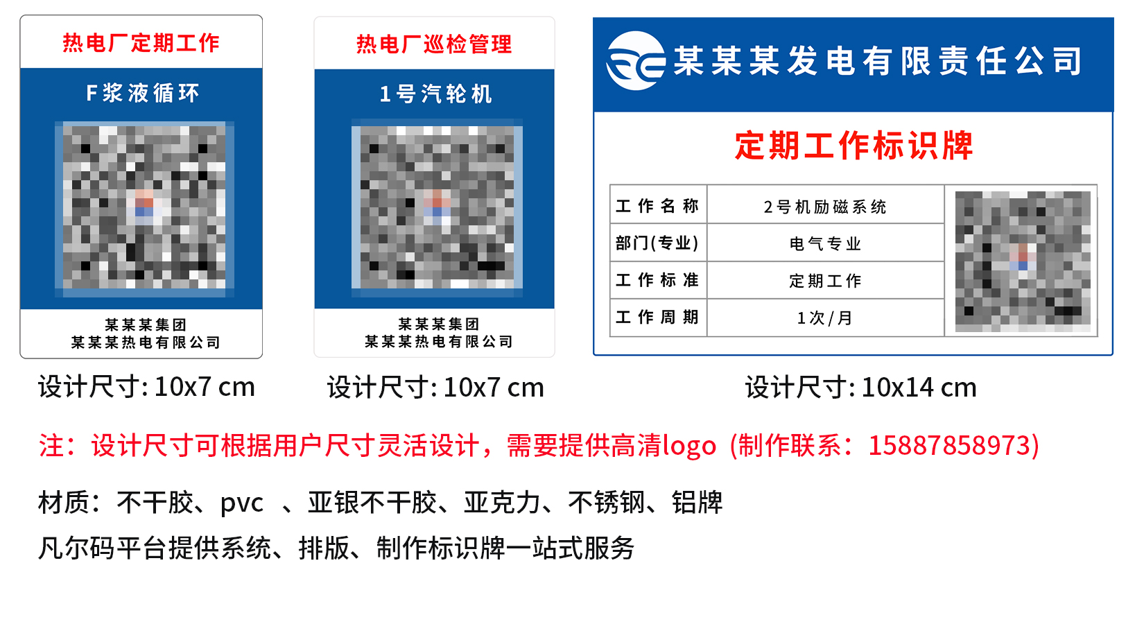 标签设计制作（模糊）.jpg