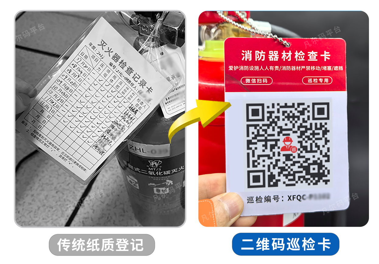 灭火器巡检卡19.png