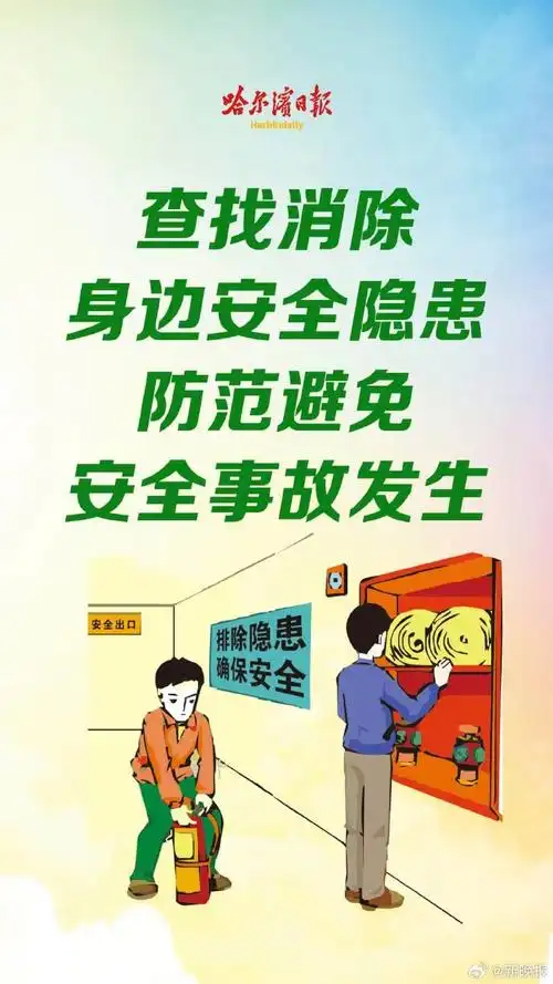 基于二维码的安全隐患随手拍系统搭建方法