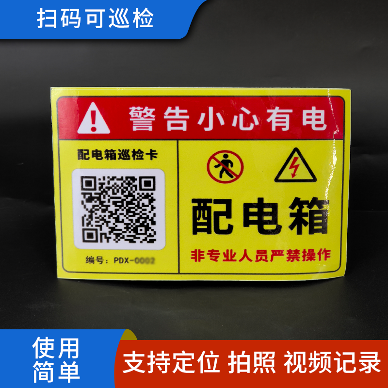 配电箱2.png
