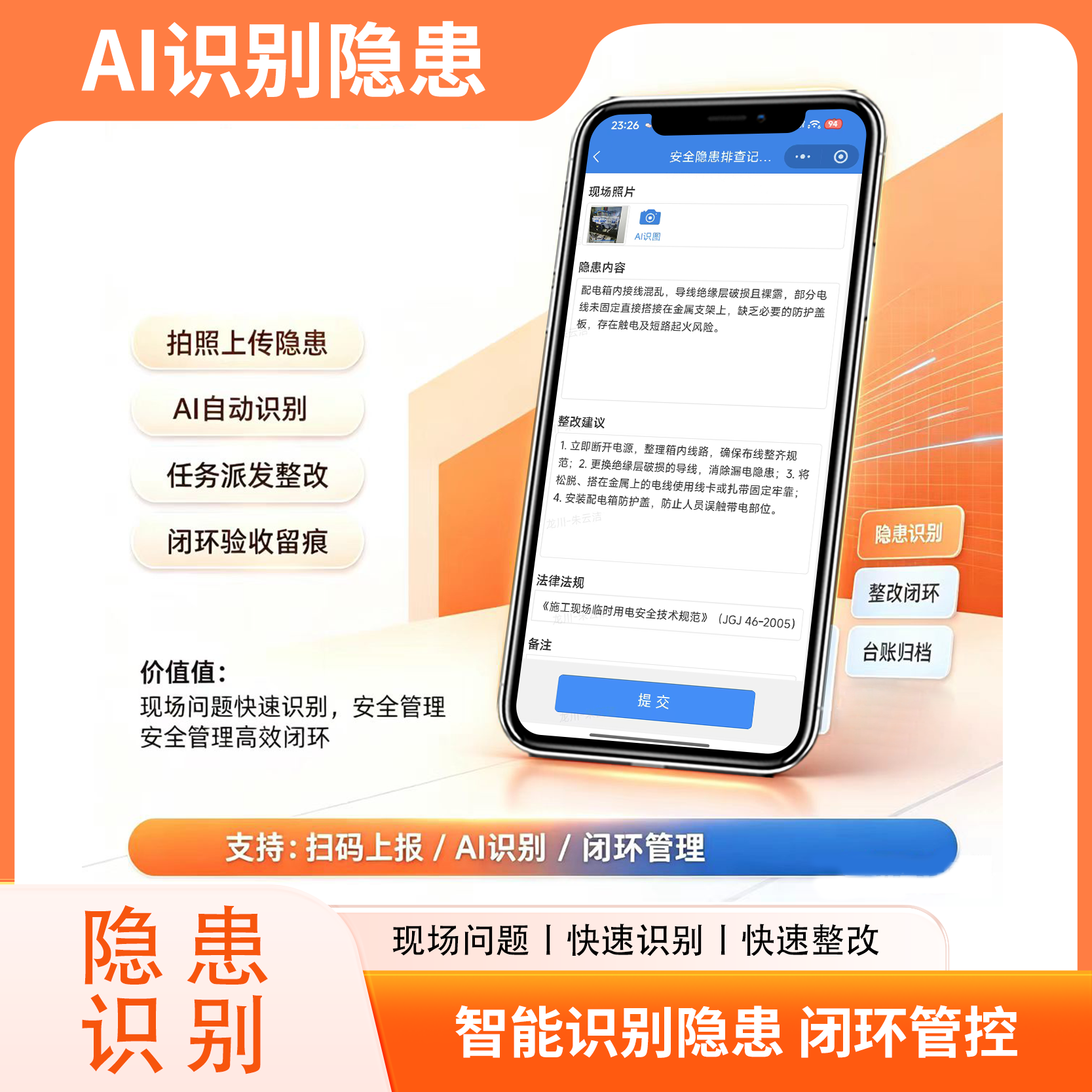 ai隐患3.png