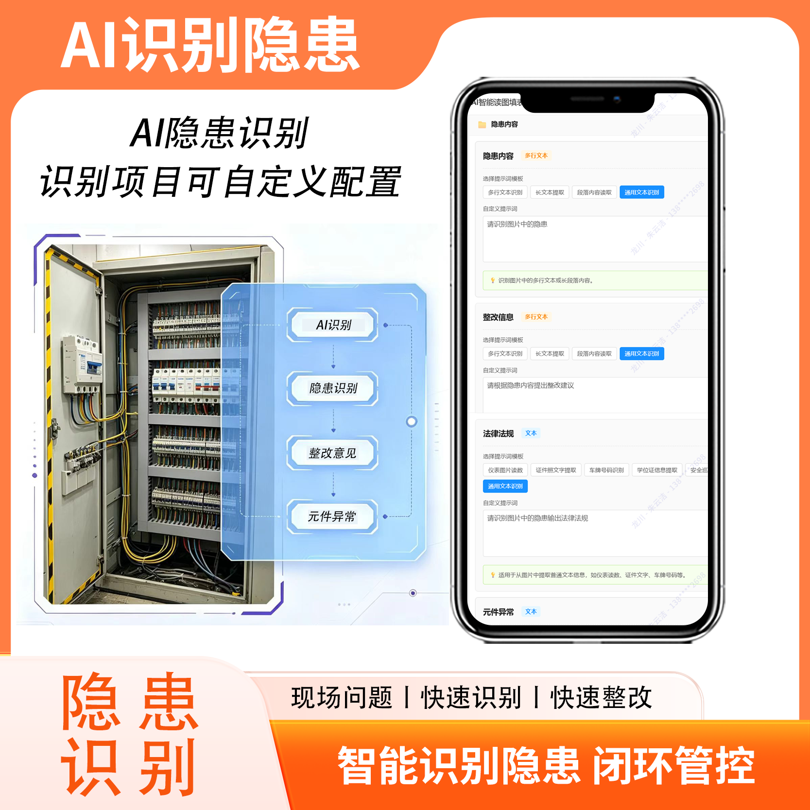 ai隐患4.png