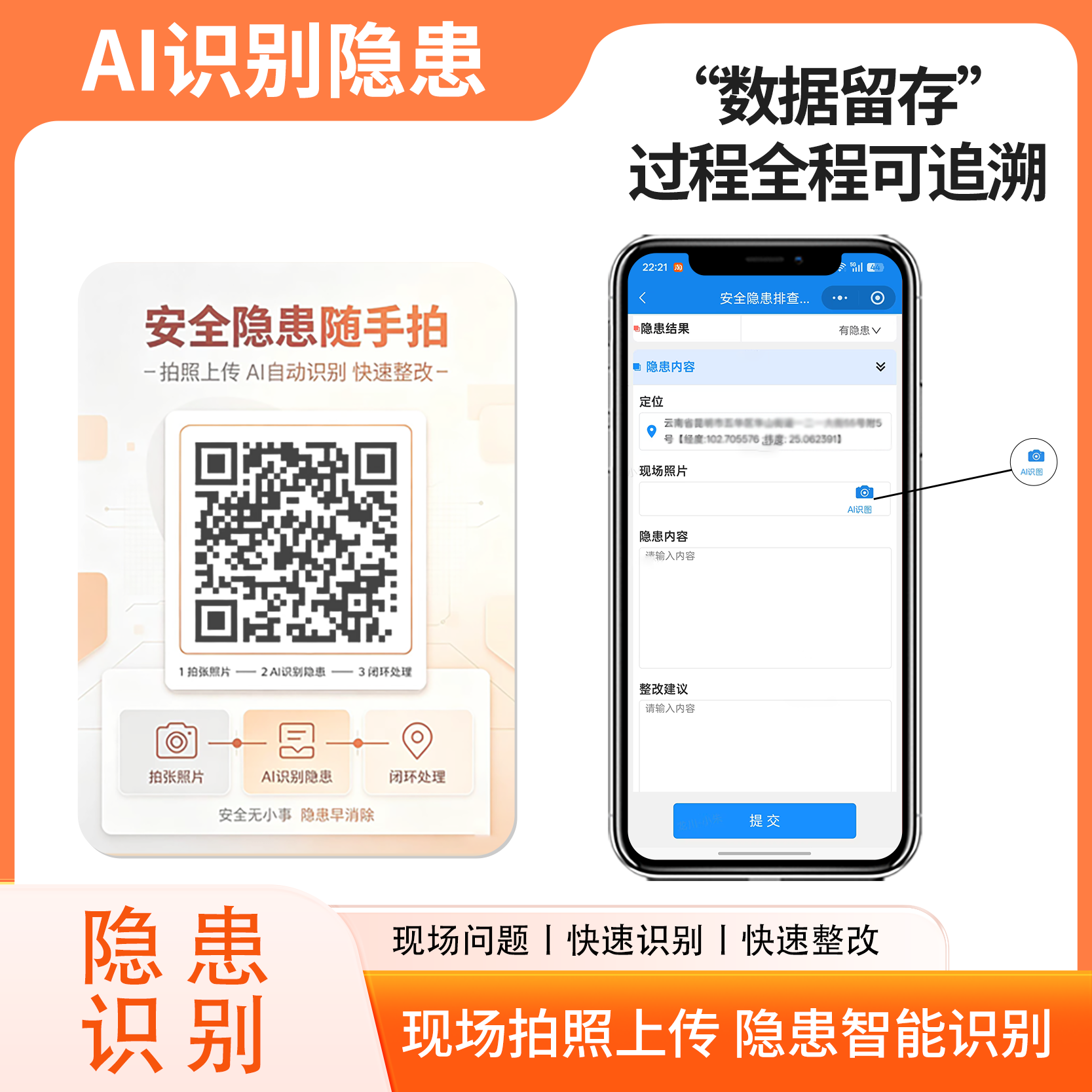 ai隐患.png